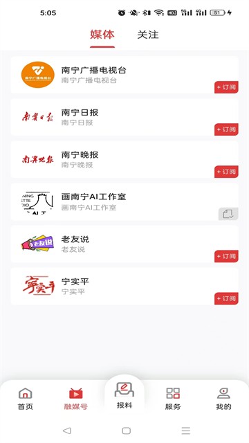 南宁云截图0