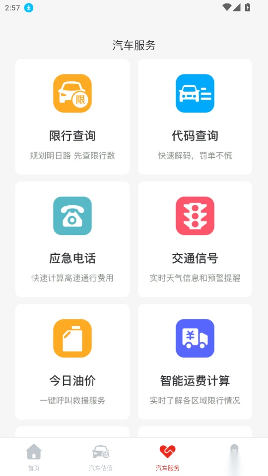 汽车置换补贴