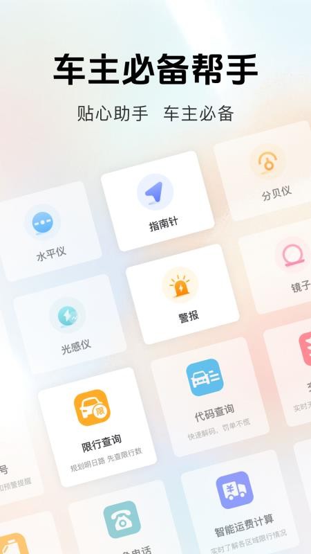 汽车置换补贴截图0