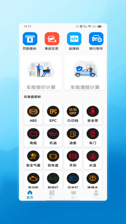 车险报价截图3