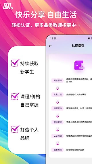 Yis安卓版截图4