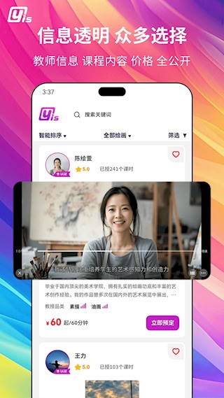 Yis安卓版截图2