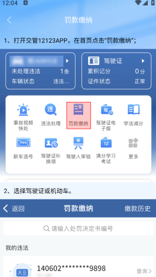 车险报价