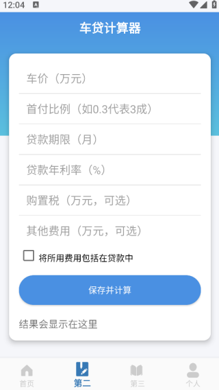 车险报价