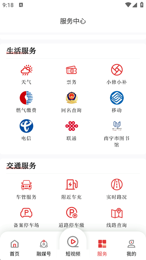 南宁云