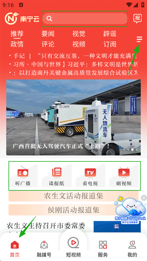 南宁云