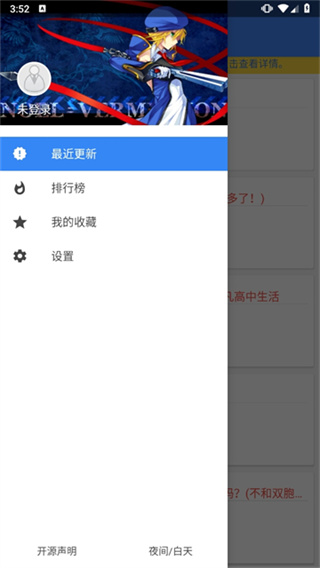 轻小说文库截图2
