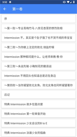 轻小说文库截图3