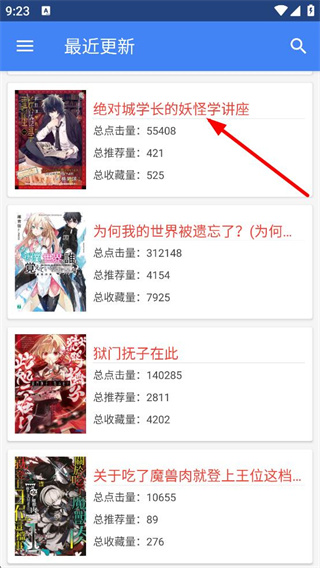 轻小说文库