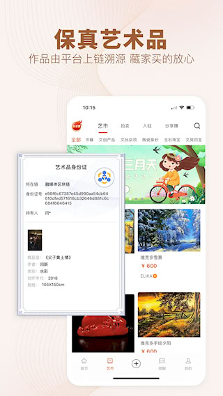 艺术融媒体安卓版