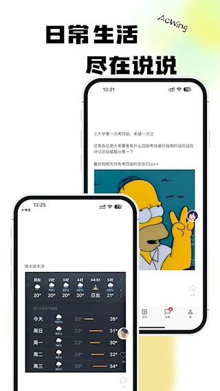AcWing安卓版截图2