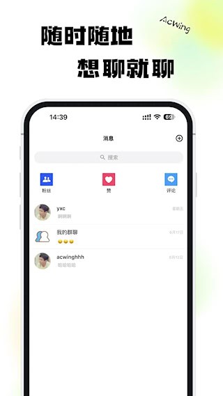 AcWing安卓版截图1