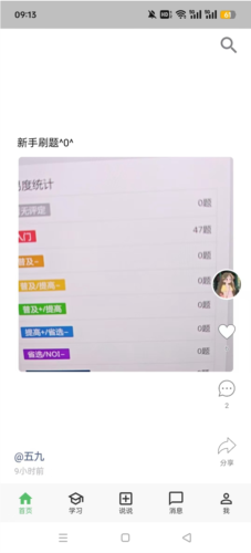 AcWing安卓版