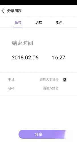 智能锁