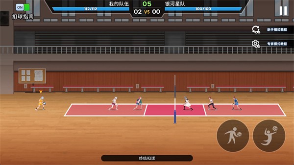 排球之王截图2