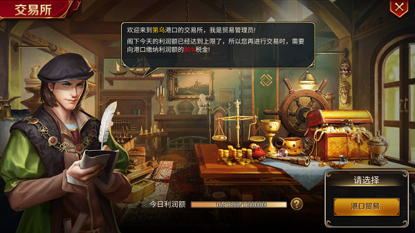 航海与家园安卓版