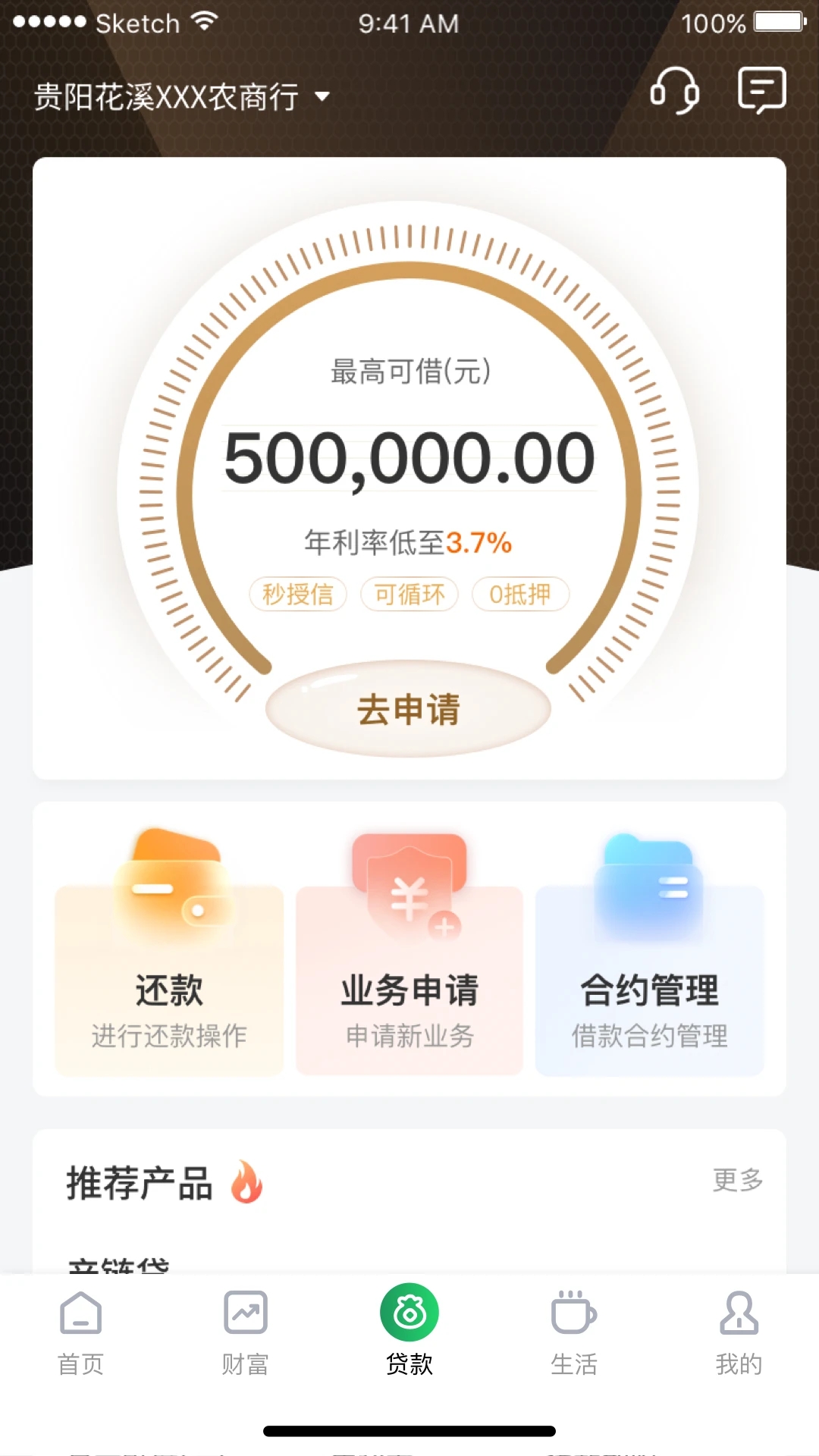 黔农云最新版截图2