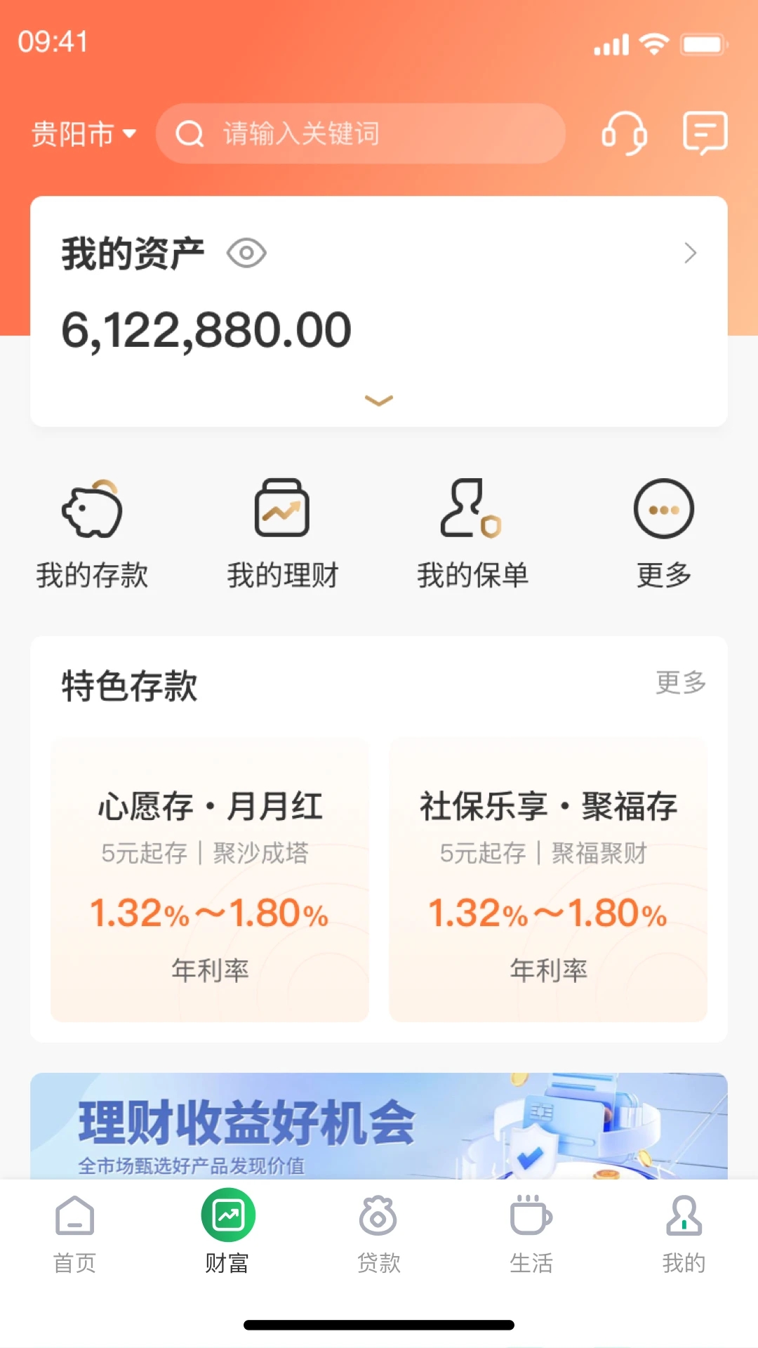 黔农云最新版截图0