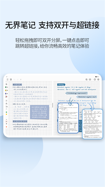 享做笔记截图0