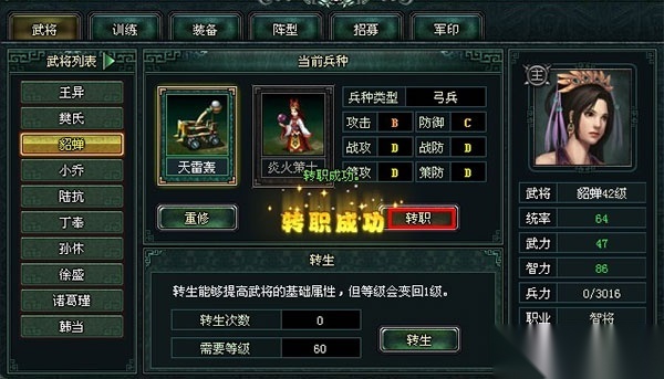 卧龙吟