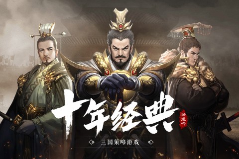 卧龙吟截图0