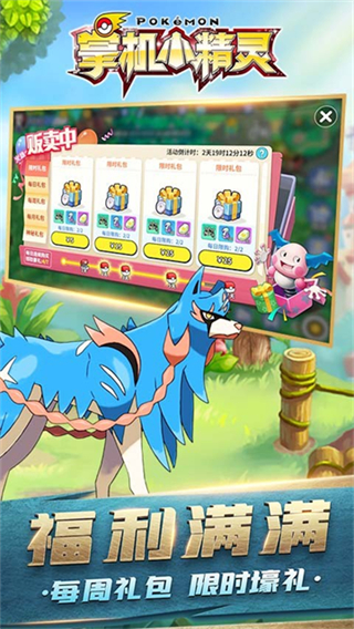 掌机小精灵正版截图3