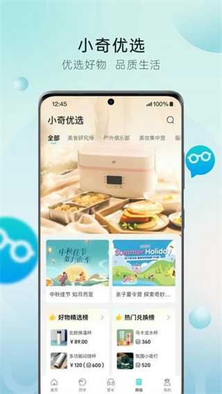 奇瑞汽车客户端截图3