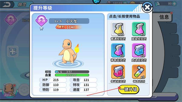 掌机小精灵正版