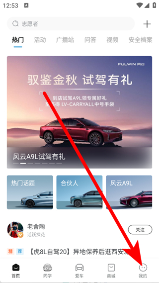 奇瑞汽车客户端