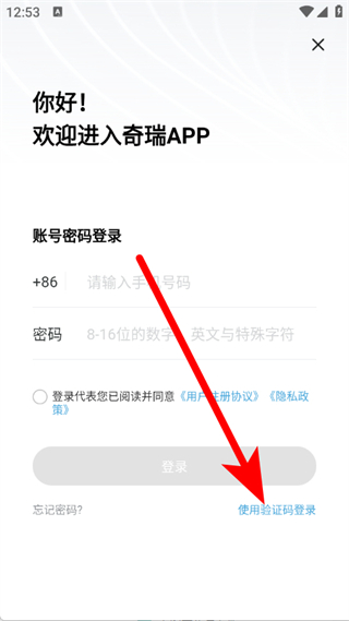 奇瑞汽车客户端