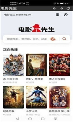 电影先生免费手机版截图1