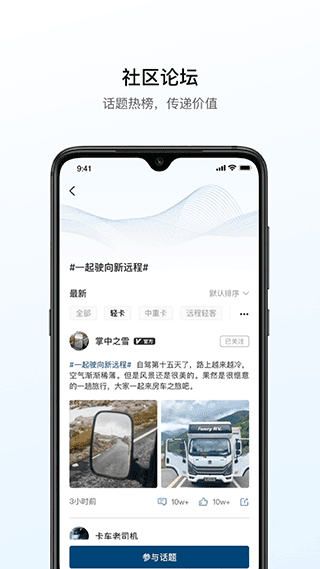 远程汽车截图0