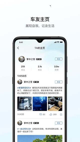 远程汽车截图2