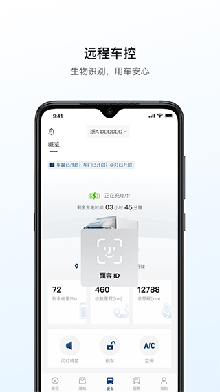 远程汽车截图1