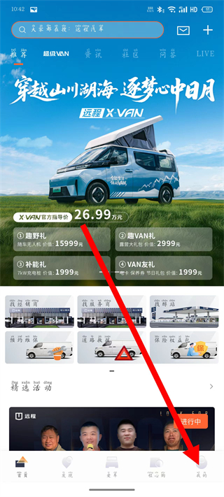 远程汽车