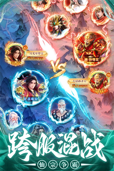 巨龙猎手截图3