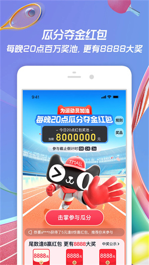 手机淘宝国际版截图2