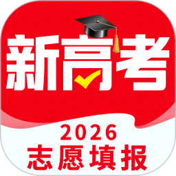 高考志愿填报最新版