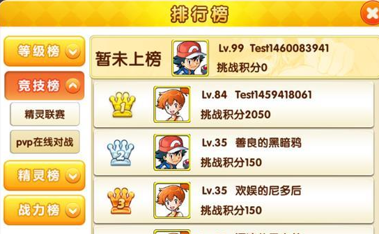 战斗吧精灵测试版
