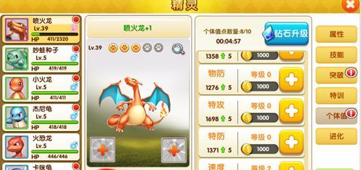 战斗吧精灵测试版