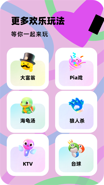 百变俱乐部截图2