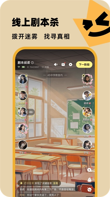 百变俱乐部截图1