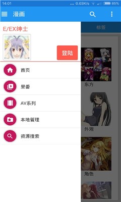 绅士道最新版截图0
