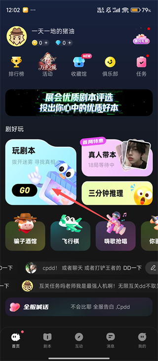 百变俱乐部