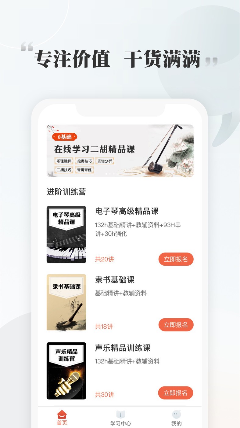 千尺学堂截图1