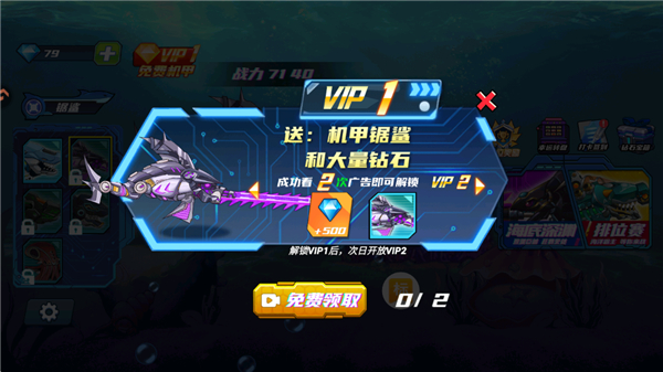 海洋大乱斗