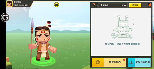 迷你世界老版截图0