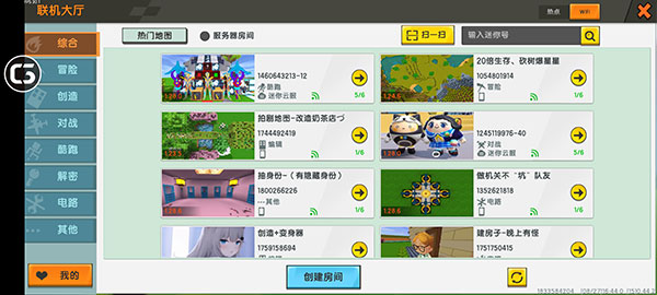 迷你世界老版截图3