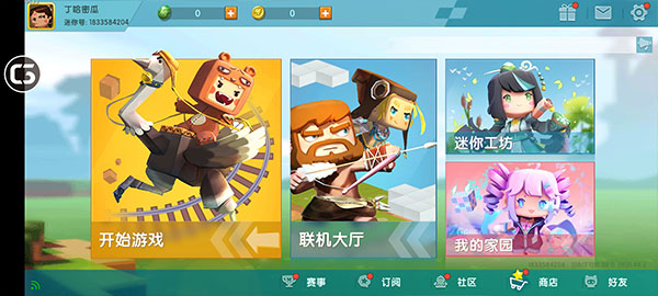 迷你世界老版