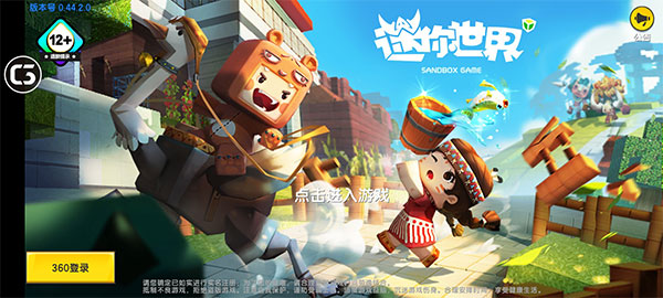 迷你世界老版